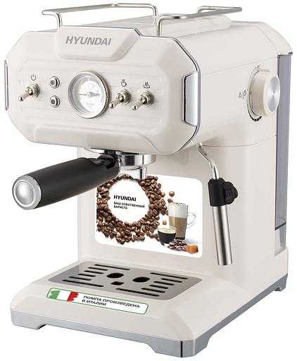 Кофеварка эспрессо Hyundai HEM-5300 850Вт бежевый/серебристый фото 4