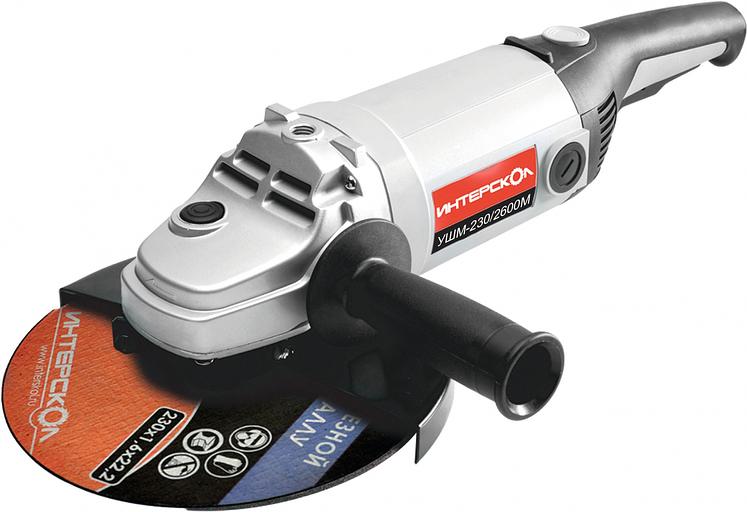 Углошлифовальная машина Интерскол УШМ-230/2600М 2600Вт 6500об/мин d=230мм фото 1