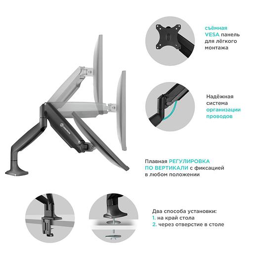 Кронштейн для мониторов Onkron G200 черный 13"-32" макс.18кг настольный поворот и наклон верт.перемещ. фото 7