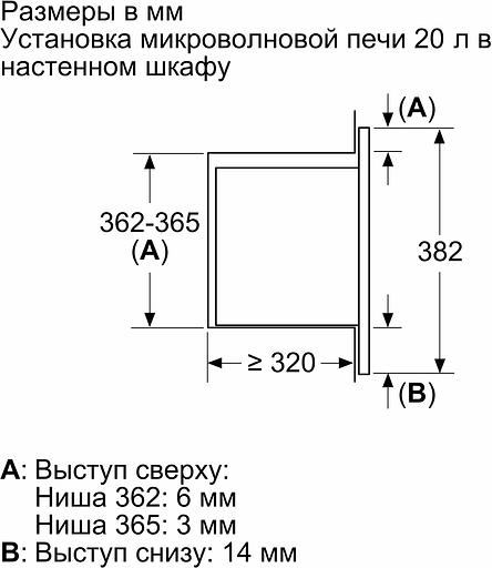 Микроволновая печь Bosch BFL623MB3 20л. 800Вт черный (встраиваемая) фото 3