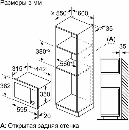 Микроволновая печь Bosch BFL623MB3 20л. 800Вт черный (встраиваемая) фото 6