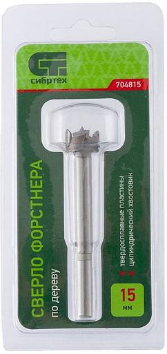 Сверло Сибртех 704815 по дереву Д=15мм Дл=77мм (1пред.) для дрелей/перфораторов фото 1