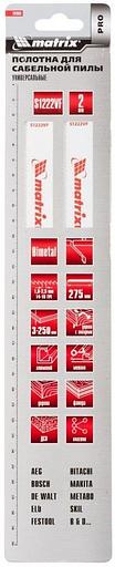 Полотно по дереву Matrix 782003 2пред. (сабельные пилы) фото 2