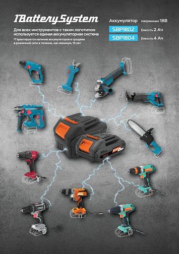 Шуруповерт Sturm! CD3618T аккум. фото 9