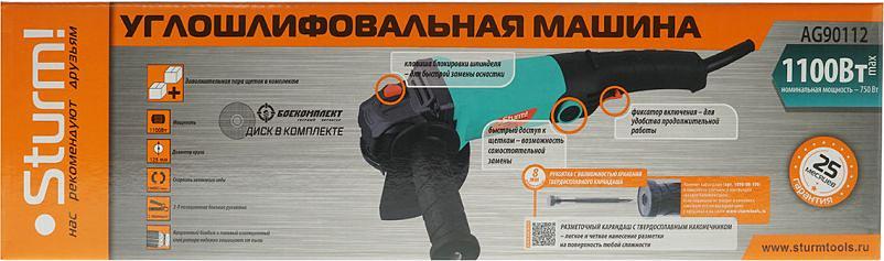 Углошлифовальная машина Sturm! AG90112 фото 7