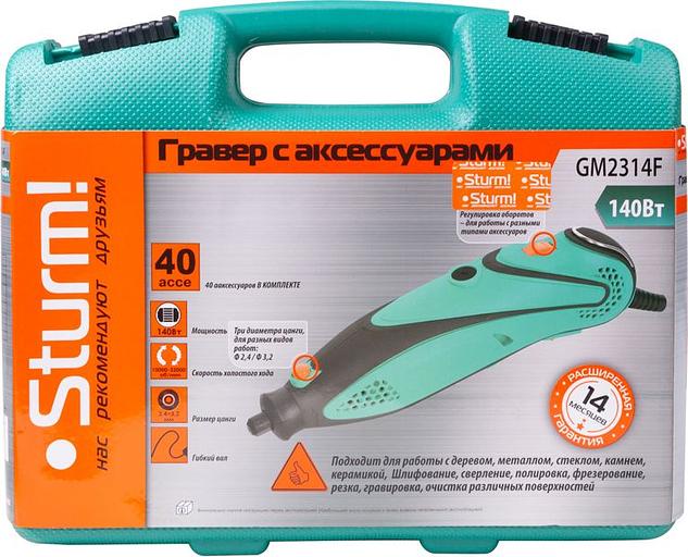 Гравер Sturm! GM2314F фото 2