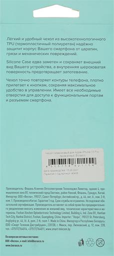 Чехол (клип-кейс) BoraSCO для Apple iPhone 13 Pro прозрачный (40438) фото 9