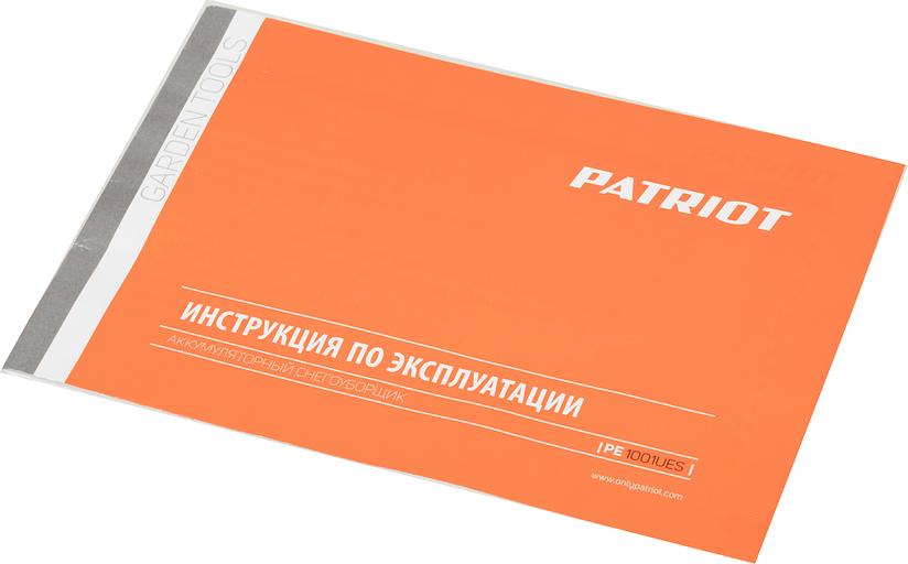 Снегоуборщик электр. Patriot PE 1001UES 0.3кВт фото 8