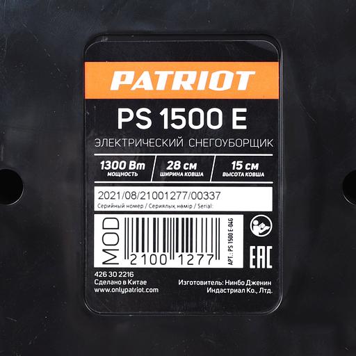 Снегоуборщик электр. Patriot PS 1500 E 1.3кВт фото 9