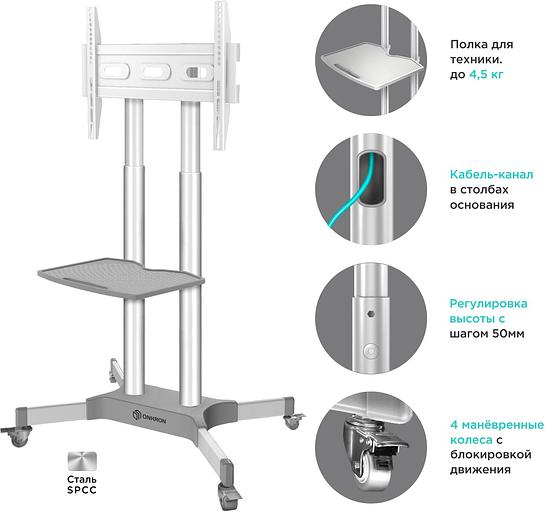 Стойка для телевизора Onkron TS1351 белый 32"-65" макс.45.5кг напольный мобильный фото 5