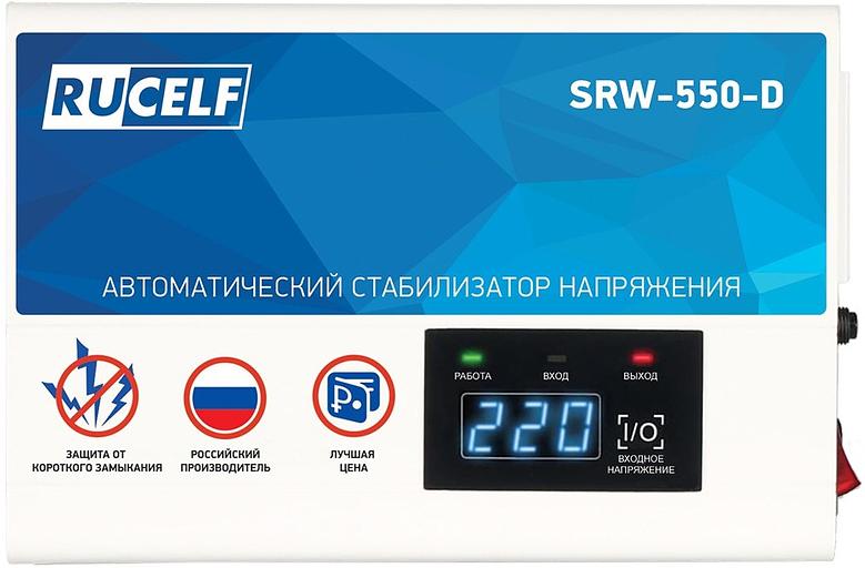 Стабилизатор напряжения Rucelf SRW-550-D 0.5кВА однофазный белый фото 1