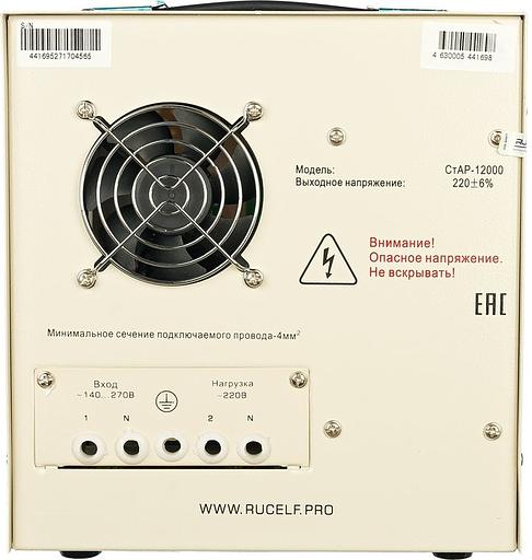 Стабилизатор напряжения Rucelf СтАР-12000 12кВА однофазный белый фото 3
