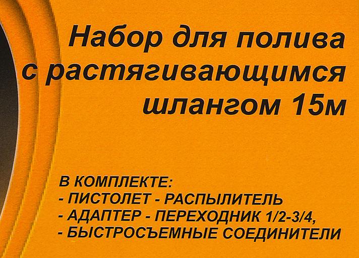 Набор полива Вихрь 73/7/2/25 оранжевый фото 10