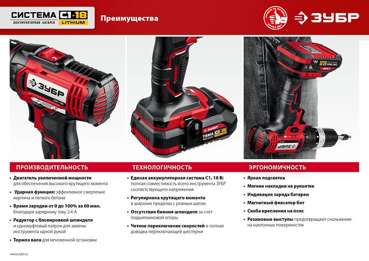 Дрель-шуруповерт Зубр ДШУ-185-22 аккум. патрон:быстрозажимной (кейс в комплекте) фото 4