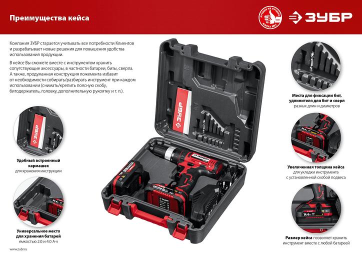 Дрель-шуруповерт Зубр ДШУ-185-22 аккум. патрон:быстрозажимной (кейс в комплекте) фото 8