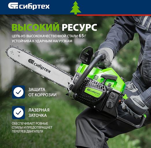 Цепь для цепных пил Сибртех 59812 0.325" 76звеньев для ПЦБ-5850 фото 6