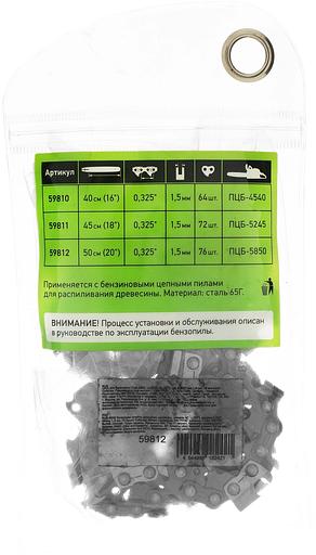 Цепь для цепных пил Сибртех 59812 0.325" 76звеньев для ПЦБ-5850 фото 8