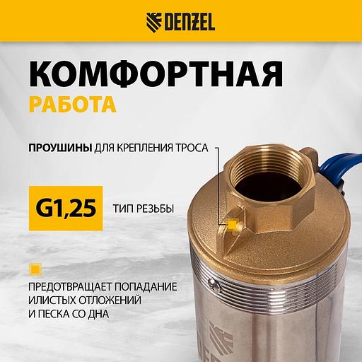 Насос садовый скважинный Denzel DWC-4-140 2000Вт 6000л/час (97258) фото 3