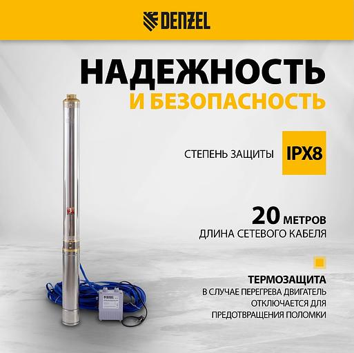 Насос садовый скважинный Denzel DWC-4-140 2000Вт 6000л/час (97258) фото 4