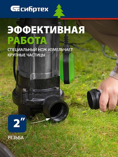 Насос садовый скважинный Сибртех СФН1100-Н 1100Вт 18000л/час (99804) фото 8