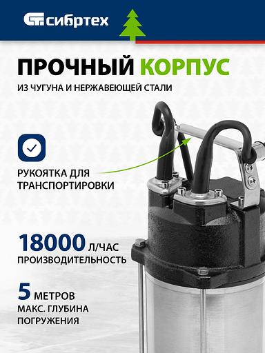 Насос садовый скважинный Сибртех СФН1100-Н 1100Вт 18000л/час (99804) фото 10