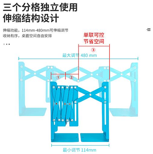Подставка-ограничитель для книг Deli 78632BLUE 220х114х480мм синий фото 2