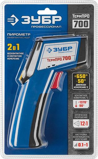Пирометр Зубр ТермоПРО 700 фото 6