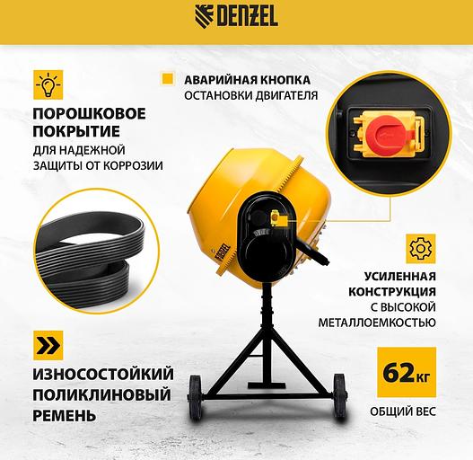 Бетономешалка Denzel B-160 электрический бар.:160л г.р.:80л 700Вт (95422) фото 4