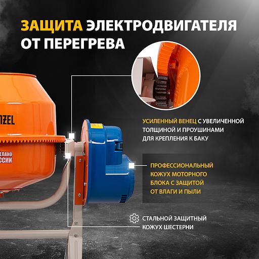 Бетономешалка Denzel B-125 электрический бар.:130л г.р.:50л 550Вт (95421) фото 3