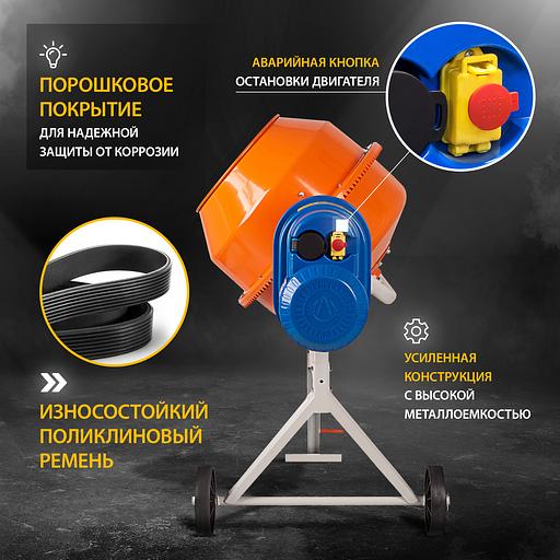 Бетономешалка Denzel B-125 электрический бар.:130л г.р.:50л 550Вт (95421) фото 4