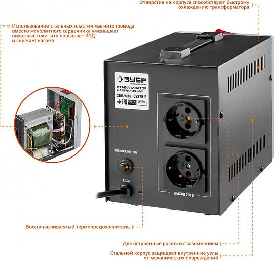 Стабилизатор напряжения Зубр АС 2000 2кВА однофазный серый (59375-2) фото 4