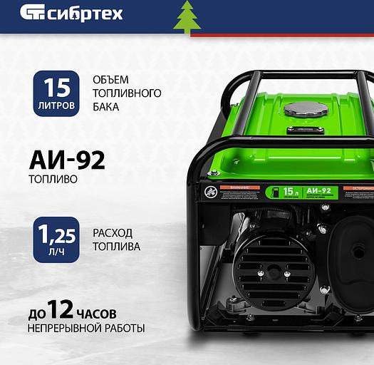 Генератор Сибртех БС-2800 2.5кВт фото 6