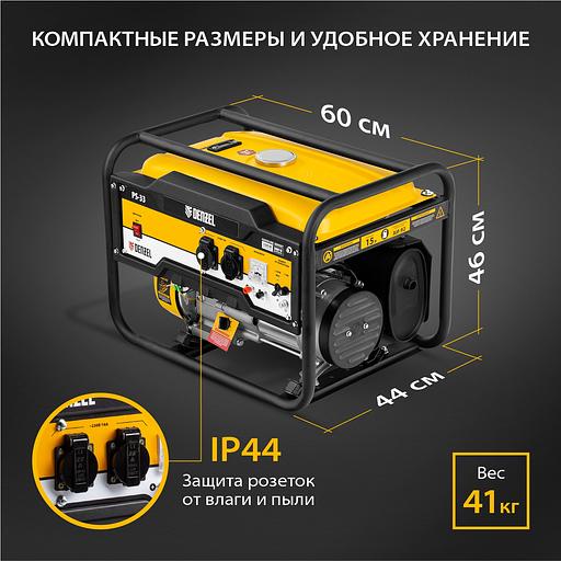 Генератор Denzel PS 33 3.3кВт фото 7
