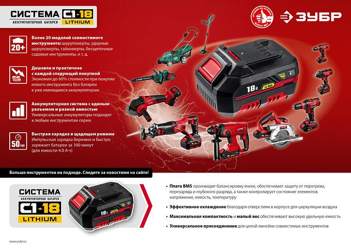 Дрель-шуруповерт Зубр ДШЛ-185-22 аккум. патрон:быстрозажимной фото 3