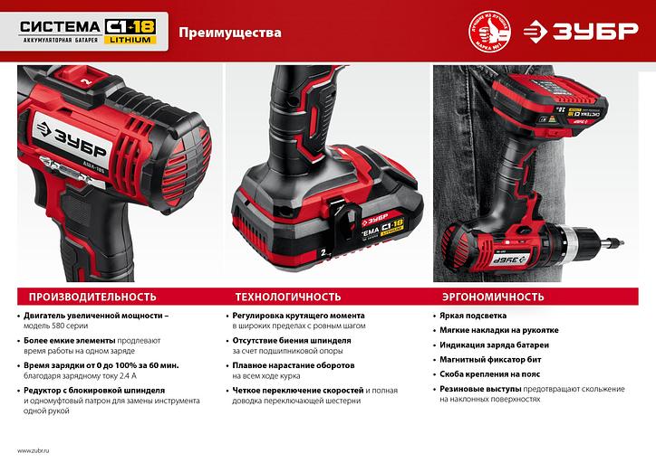 Дрель-шуруповерт Зубр ДШЛ-185-22 аккум. патрон:быстрозажимной фото 4