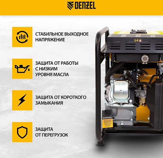 Генератор Denzel GT-2500iF 2.5кВт фото 7