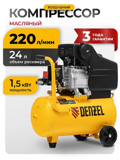 Компрессор поршневой Denzel DC1500/24 масляный 220л/мин 24л 1500Вт желтый/черный фото 2