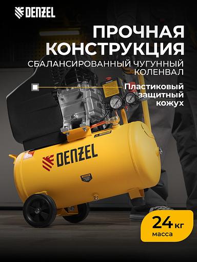 Компрессор поршневой Denzel DC1500/24 масляный 220л/мин 24л 1500Вт желтый/черный фото 6