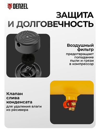 Компрессор поршневой Denzel DC1500/24 масляный 220л/мин 24л 1500Вт желтый/черный фото 7
