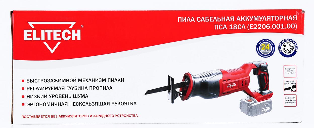 Сабельная пила Elitech ПСА 18СЛ (Е2206.001.00) аккум. 3000ход/мин фото 2