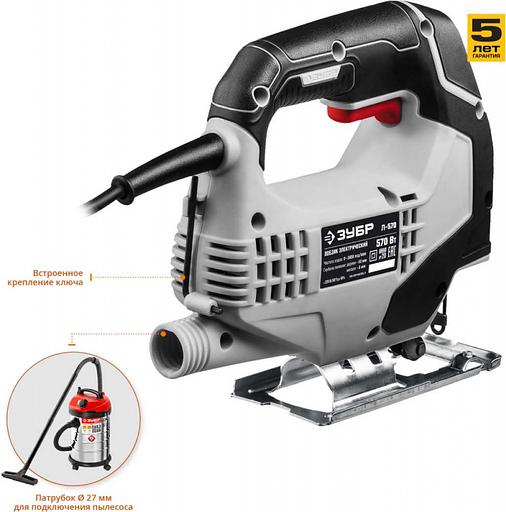 Лобзик Зубр Л-570 +1пил. 570Вт 3000ходов/мин от электросети фото 5