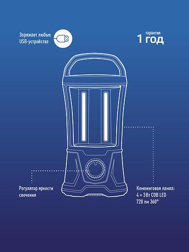 Фонарь аккумуляторный Космос KOSAC6011LED черный/синий 6Вт лам.:светодиод.x1 фото 5