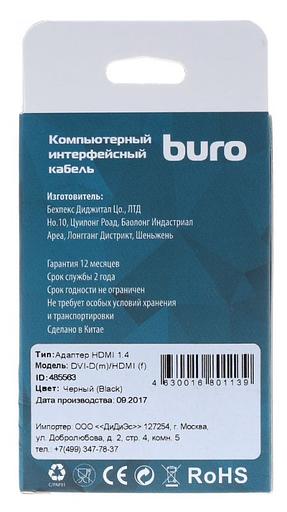 Адаптер Buro BHP RET ADA_HDMI-DVI DVI-D (m) HDMI (f) черный фото 6