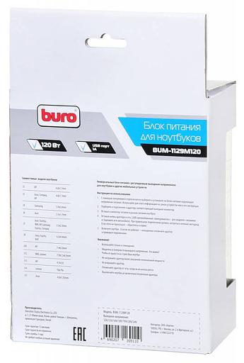 Блок питания Buro BUM-1129М120 ручной 120W 12V-20V 11-connectors 1xUSB 2A от бытовой электросети фото 9