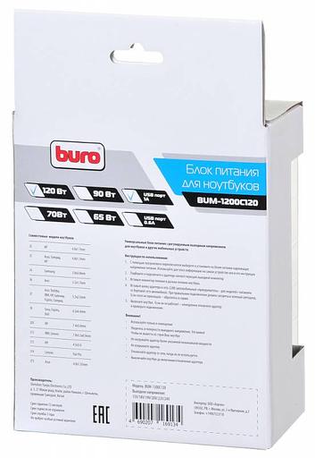 Блок питания Buro BUM-1200C120 ручной 120W 15V-24V 11-connectors 5A 1xUSB 2A от прикуривателя фото 8