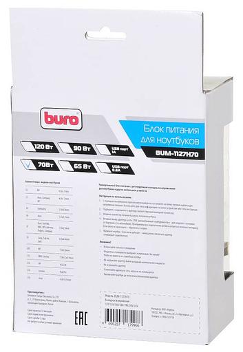 Блок питания Buro BUM-1127H70 ручной 70W 12V-20V 11-connectors от бытовой электросети фото 8