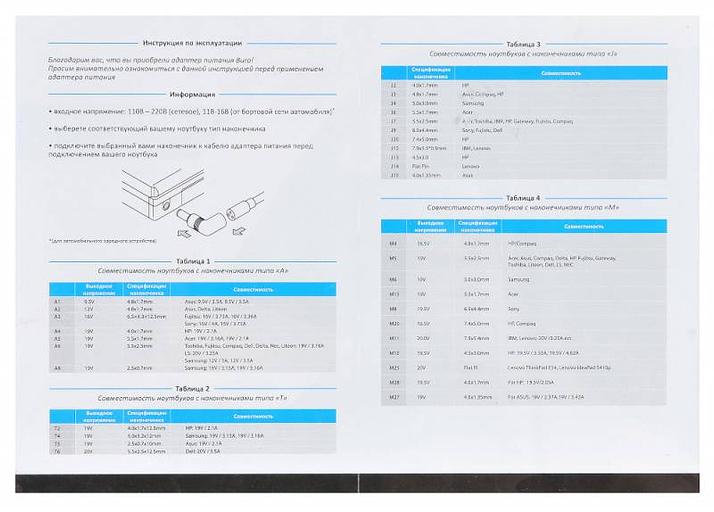 Блок питания Buro BUM-1127H70 ручной 70W 12V-20V 11-connectors от бытовой электросети фото 9