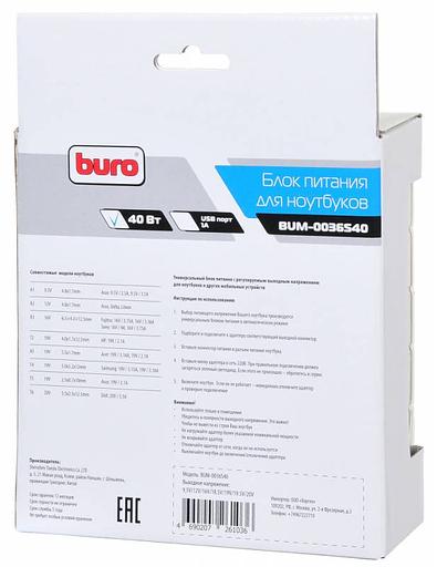 Блок питания Buro BUM-0036S40 автоматический 40W 9.5V-20V 8-connectors от бытовой электросети LED индикатор фото 8
