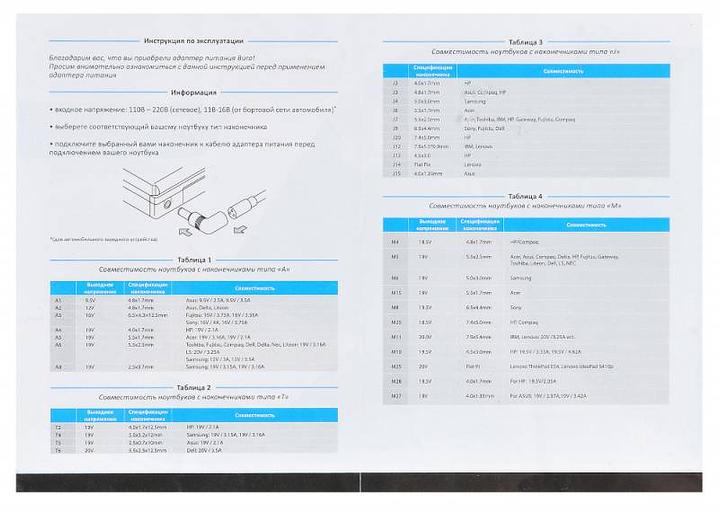 Блок питания Buro BUM-0036S40 автоматический 40W 9.5V-20V 8-connectors от бытовой электросети LED индикатор фото 9