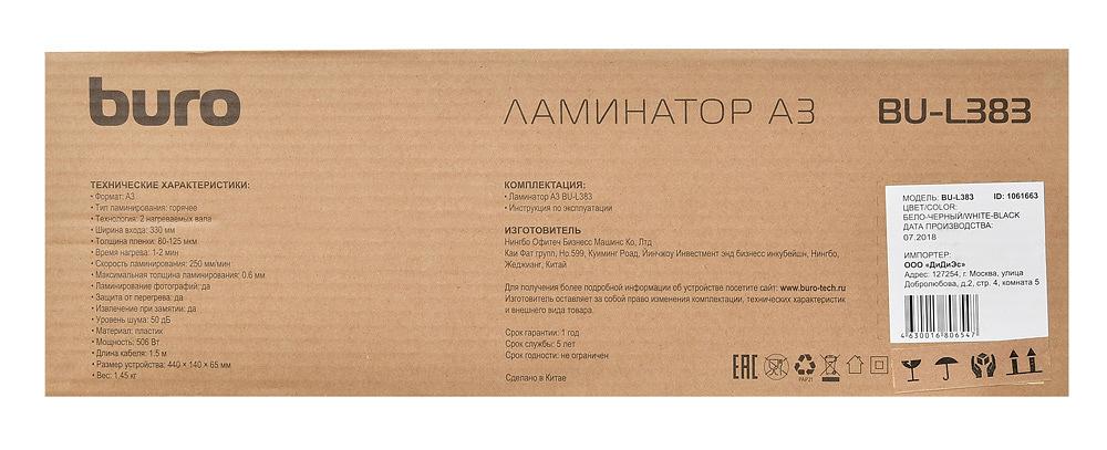Ламинатор Buro BU-L383 белый (OL383) A3 (80-125мкм) 25см/мин (2вал.) лам.фото фото 10